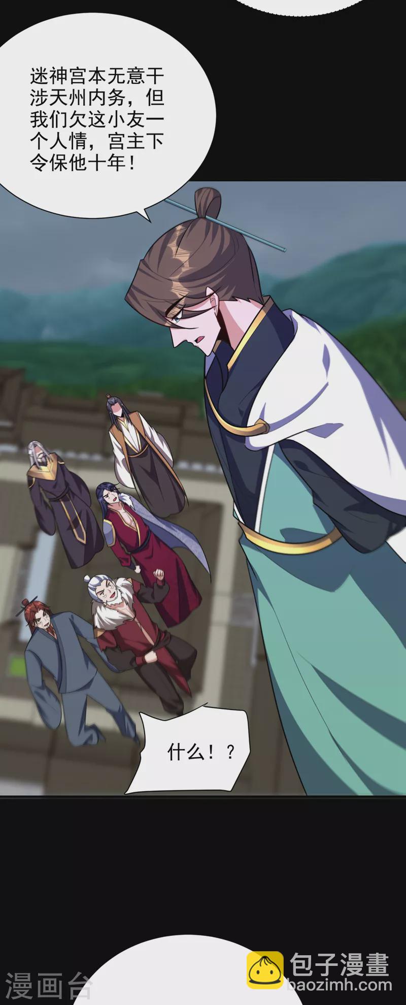 妖者爲王 - 第276話 不死不休之局！ - 3