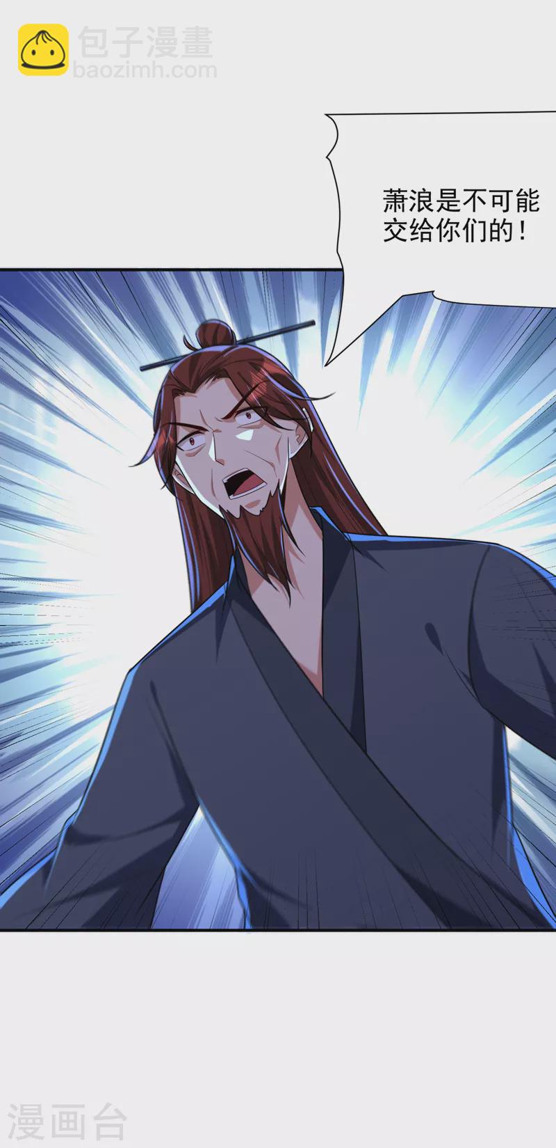 妖者爲王 - 第276話 不死不休之局！ - 5