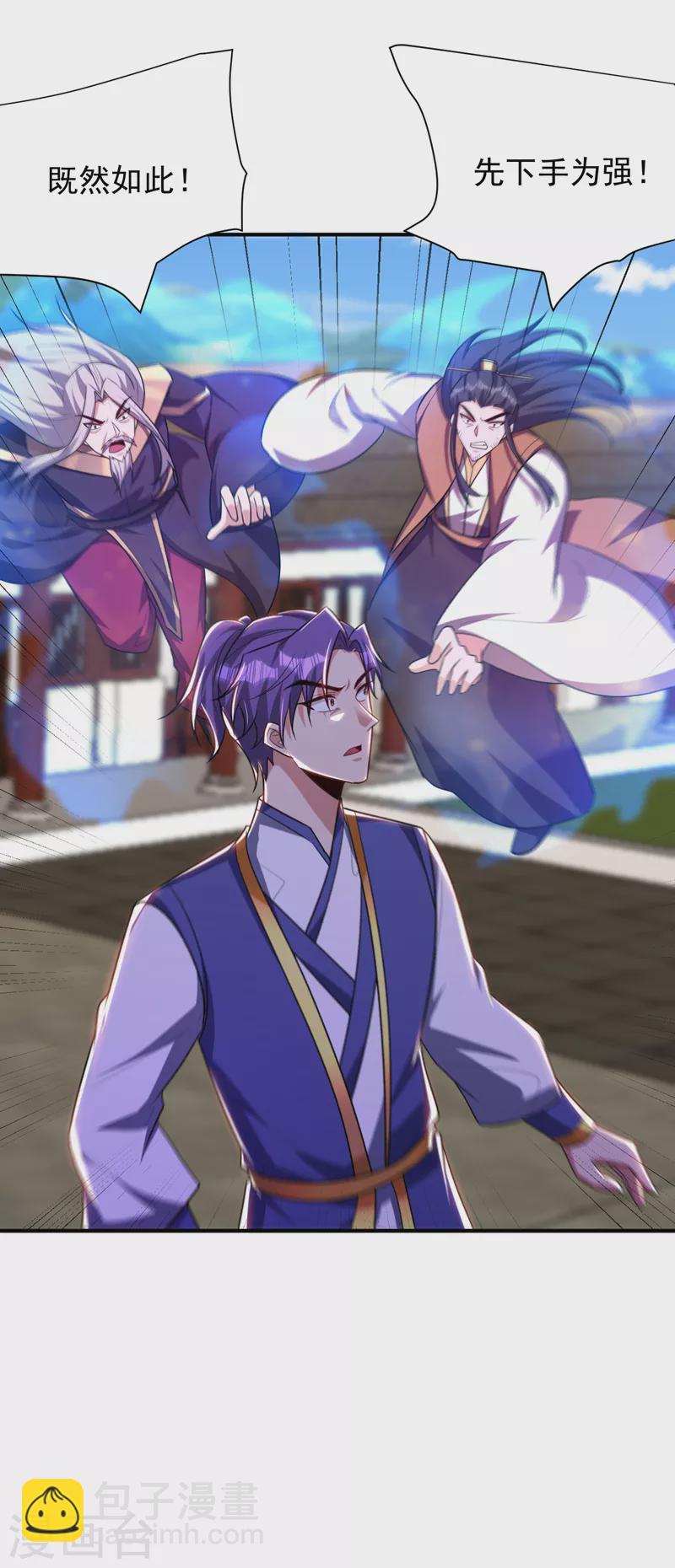 妖者爲王 - 第276話 不死不休之局！ - 6