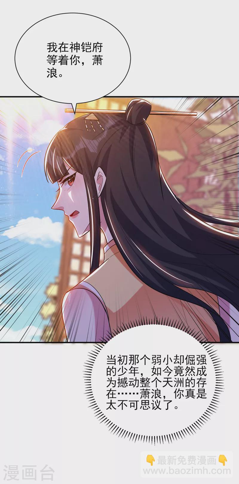 妖者爲王 - 第278話 我們回神魂大陸！ - 5