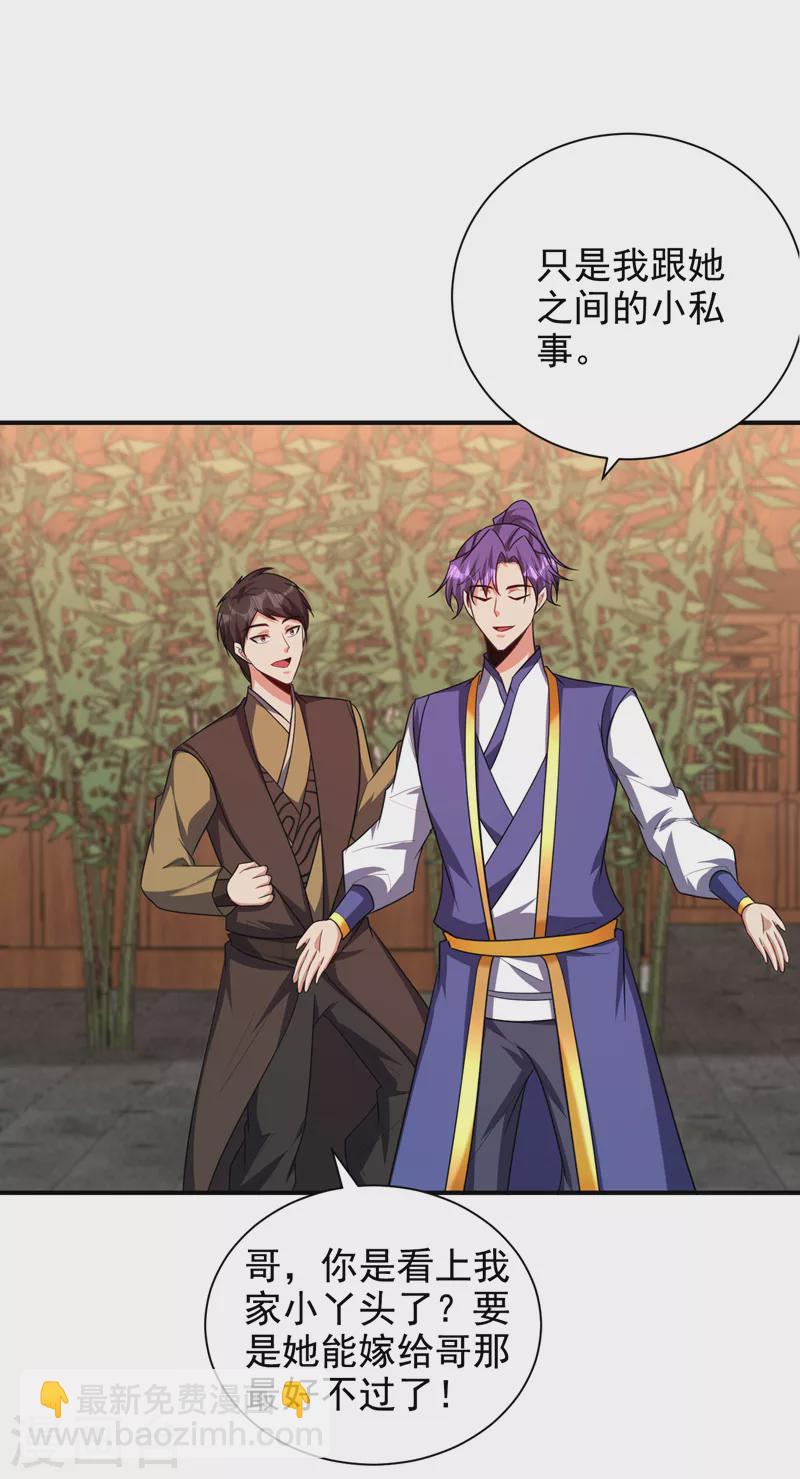 妖者爲王 - 第278話 我們回神魂大陸！ - 1