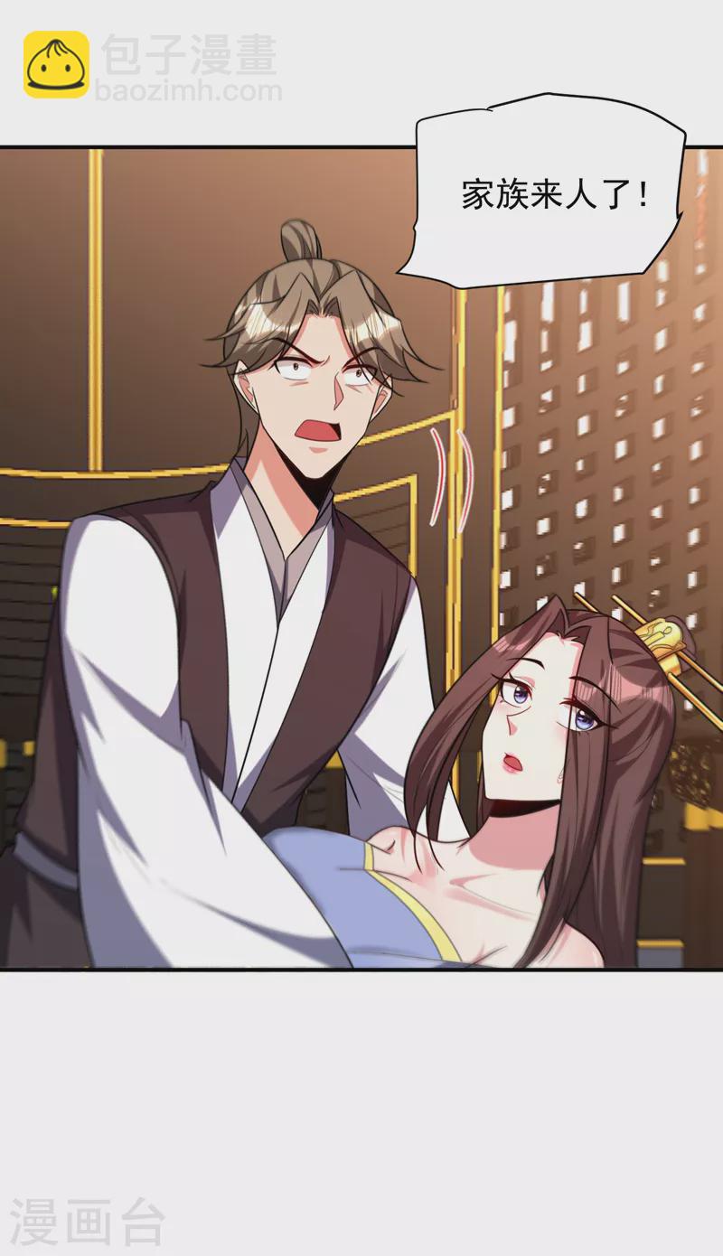 妖者爲王 - 第278話 我們回神魂大陸！ - 3