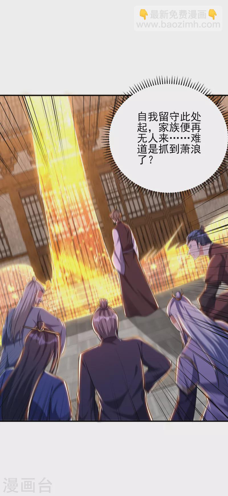 妖者爲王 - 第278話 我們回神魂大陸！ - 5