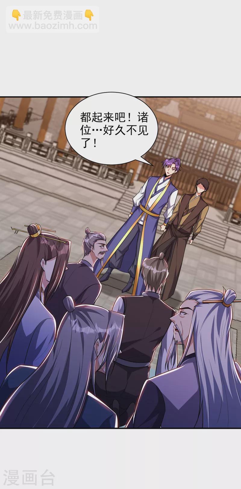 妖者爲王 - 第278話 我們回神魂大陸！ - 5