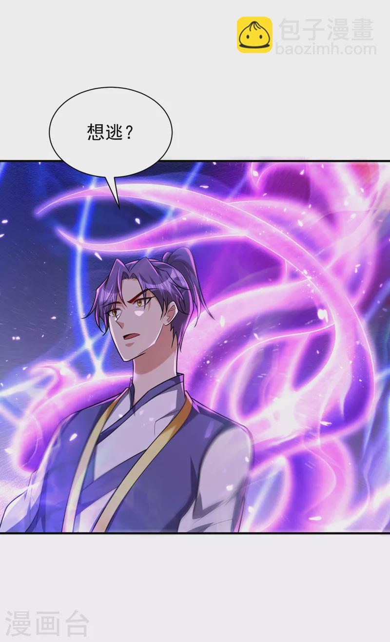 妖者爲王 - 第278話 我們回神魂大陸！ - 2