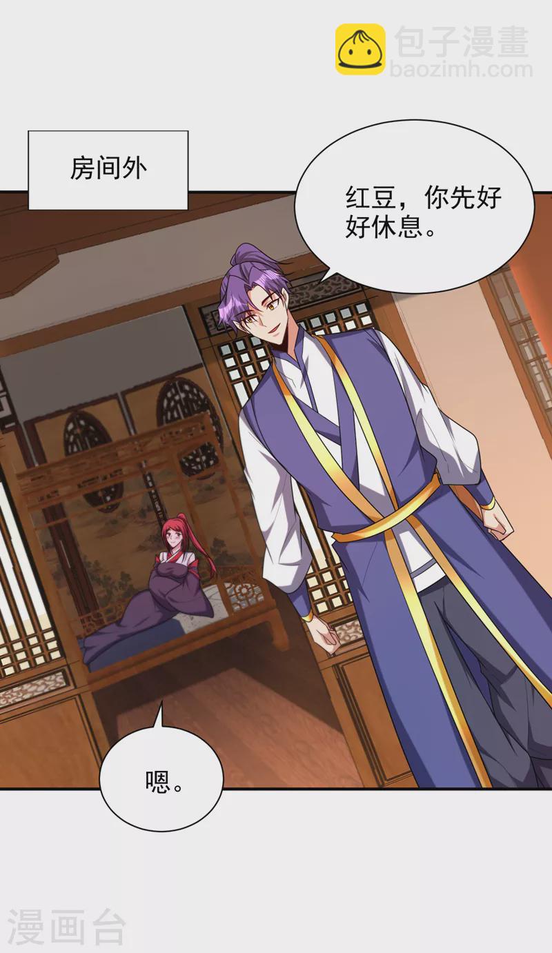 妖者爲王 - 第278話 我們回神魂大陸！ - 5