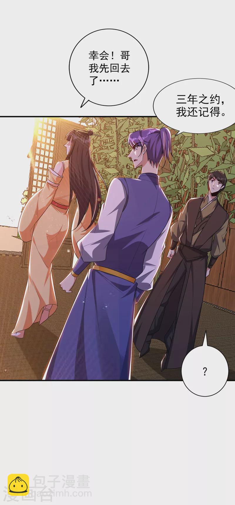 妖者爲王 - 第278話 我們回神魂大陸！ - 3