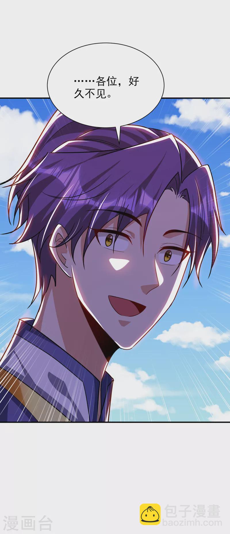 妖者爲王 - 第280話 爺爺，浪兒回來了！ - 5