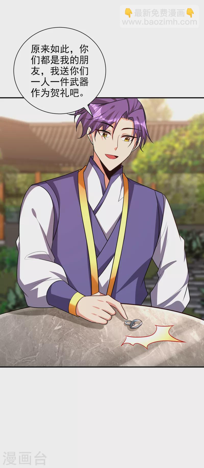 妖者爲王 - 第280話 爺爺，浪兒回來了！ - 2