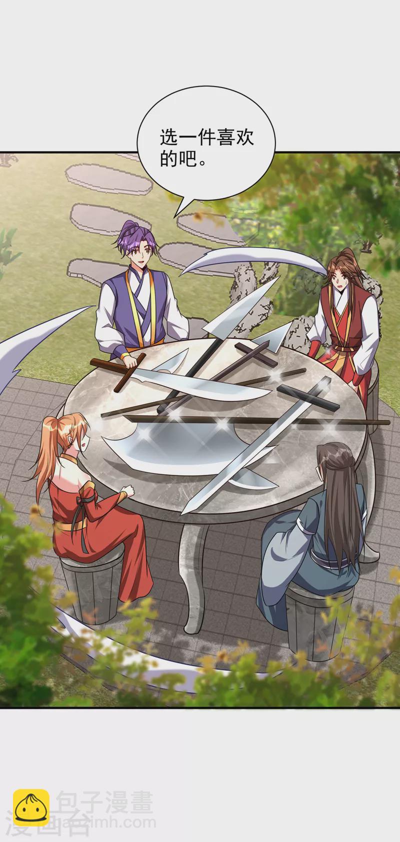 妖者爲王 - 第280話 爺爺，浪兒回來了！ - 3