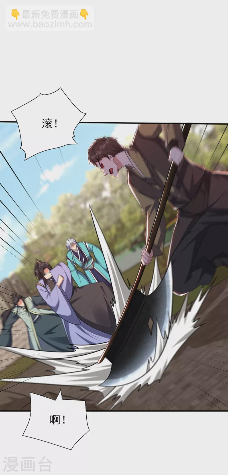 妖者爲王 - 第280話 爺爺，浪兒回來了！ - 6