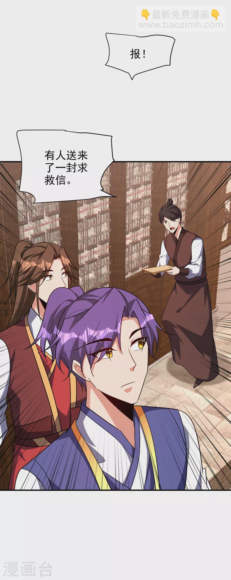 妖者爲王 - 第284話 交出青冥！否則陪葬 - 3