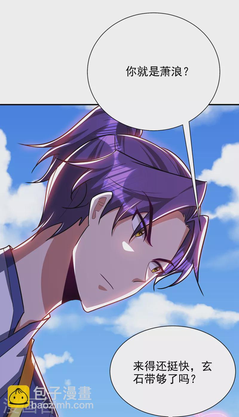 妖者爲王 - 第284話 交出青冥！否則陪葬 - 5