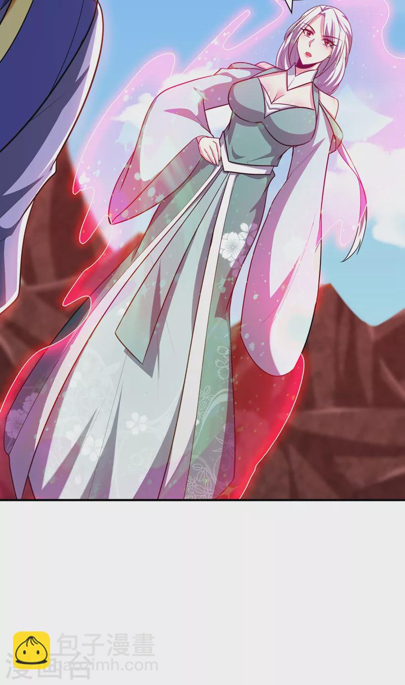 妖者爲王 - 第284話 交出青冥！否則陪葬 - 6