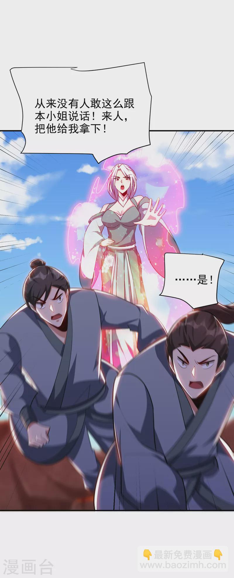 妖者爲王 - 第284話 交出青冥！否則陪葬 - 5