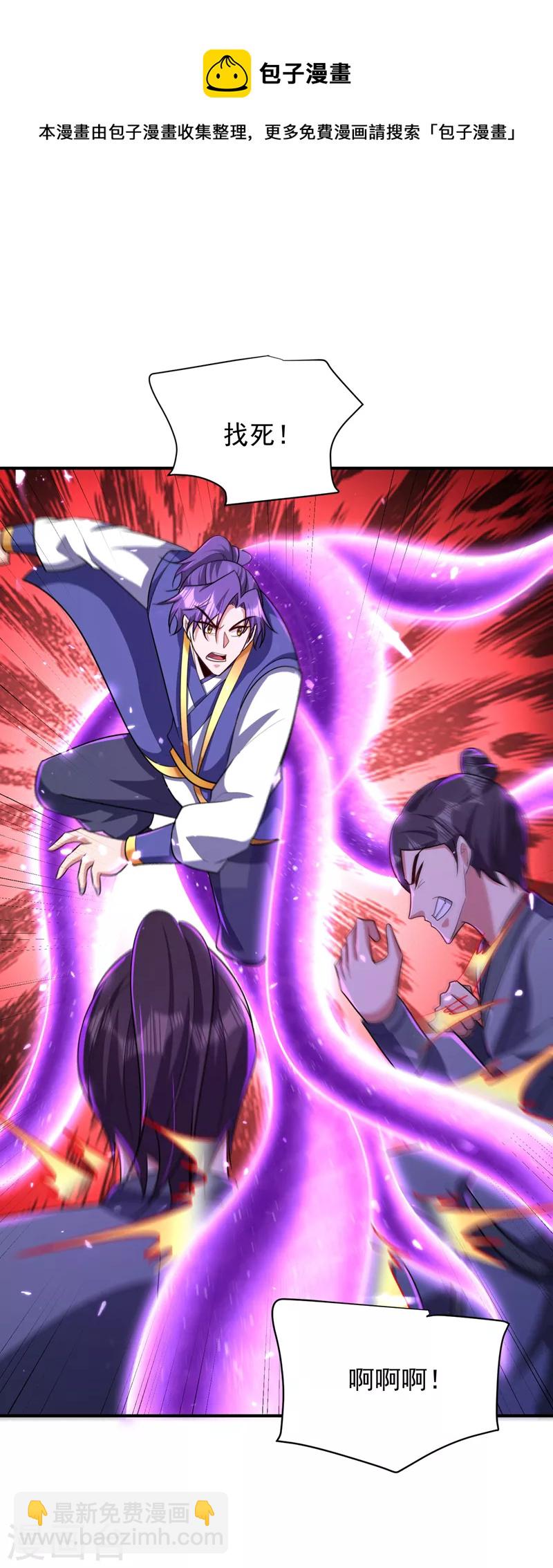 妖者爲王 - 第284話 交出青冥！否則陪葬 - 6