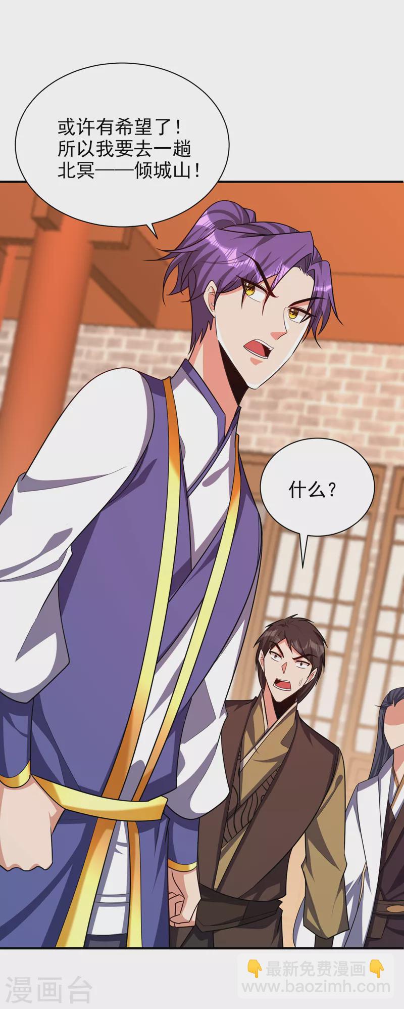 妖者爲王 - 第284話 交出青冥！否則陪葬 - 3