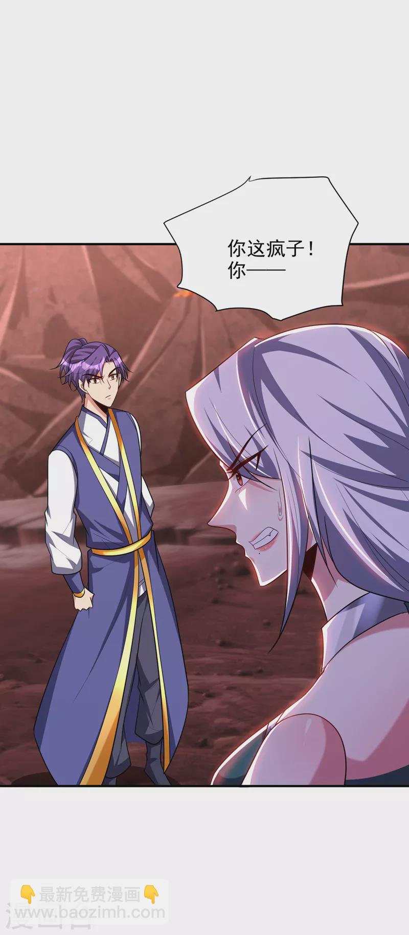 妖者爲王 - 第284話 交出青冥！否則陪葬 - 2