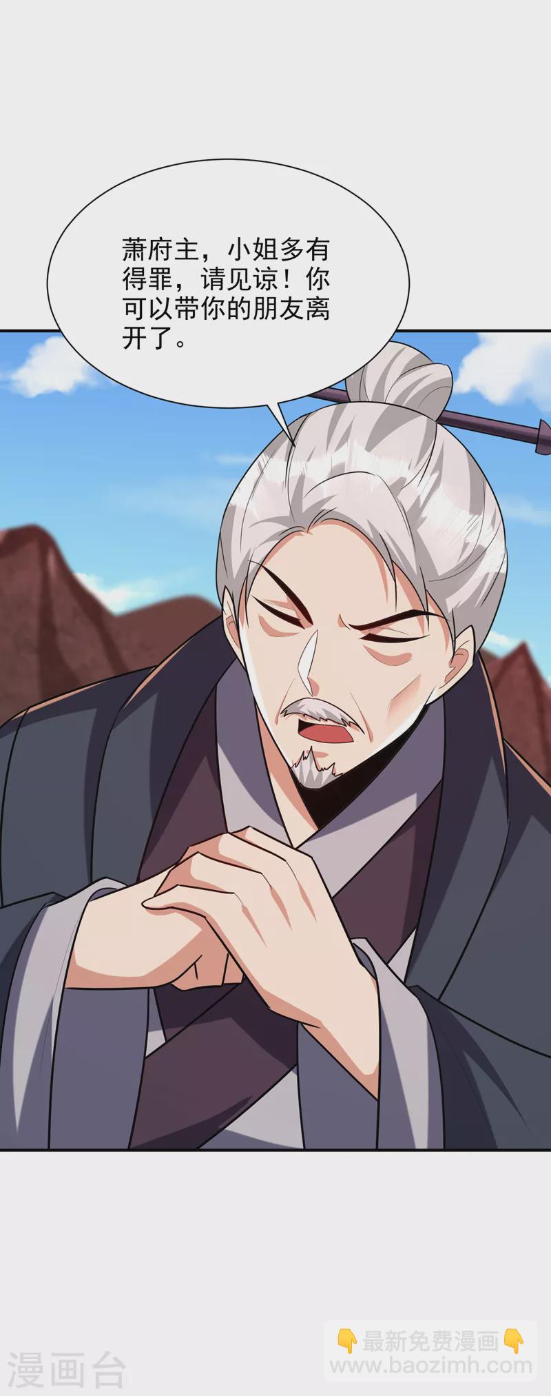 妖者爲王 - 第284話 交出青冥！否則陪葬 - 6