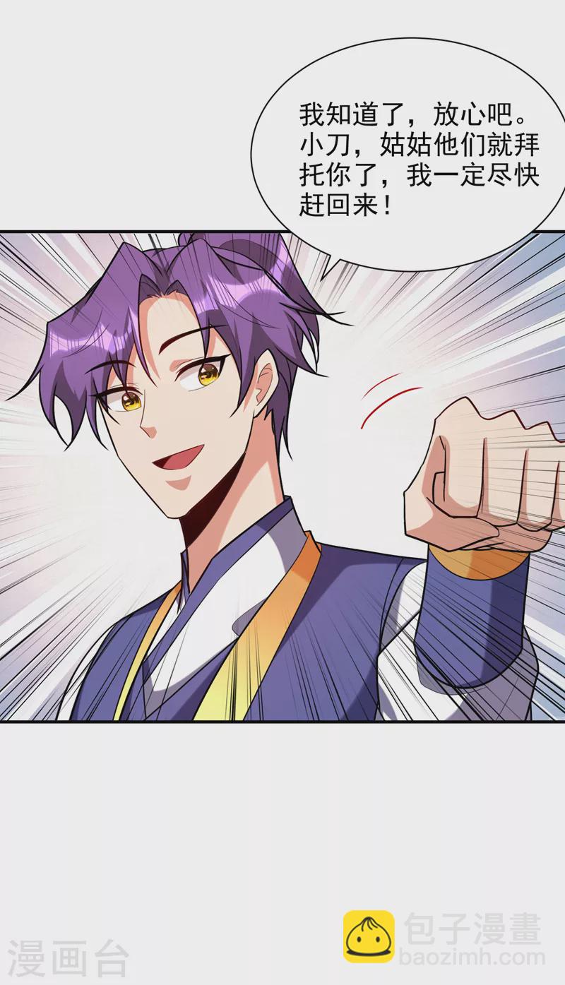 妖者爲王 - 第284話 交出青冥！否則陪葬 - 5