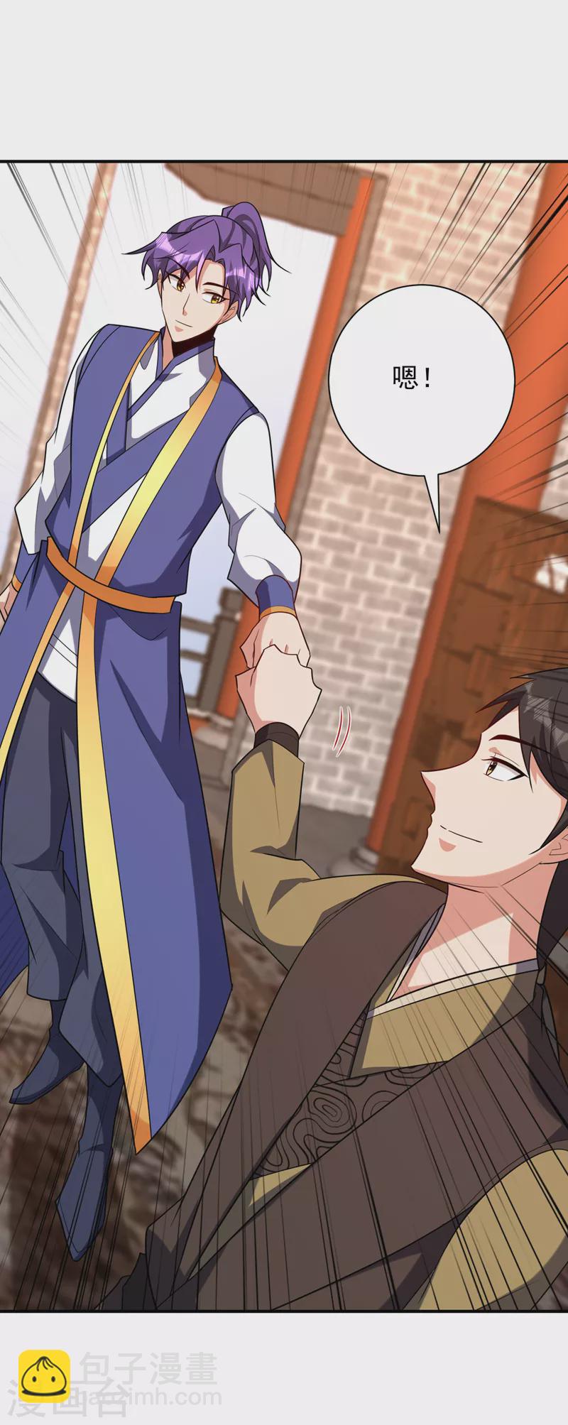 妖者爲王 - 第284話 交出青冥！否則陪葬 - 6