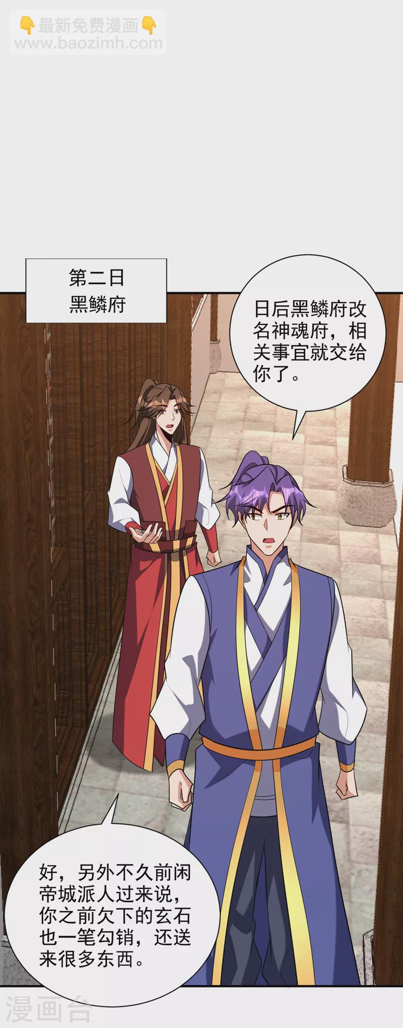 妖者爲王 - 第284話 交出青冥！否則陪葬 - 7