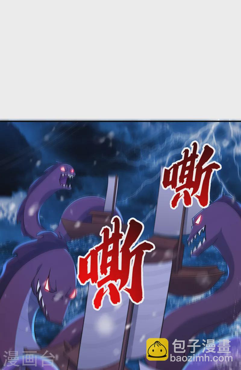 妖者爲王 - 第286話 不過萬年兇獸罷了！ - 6