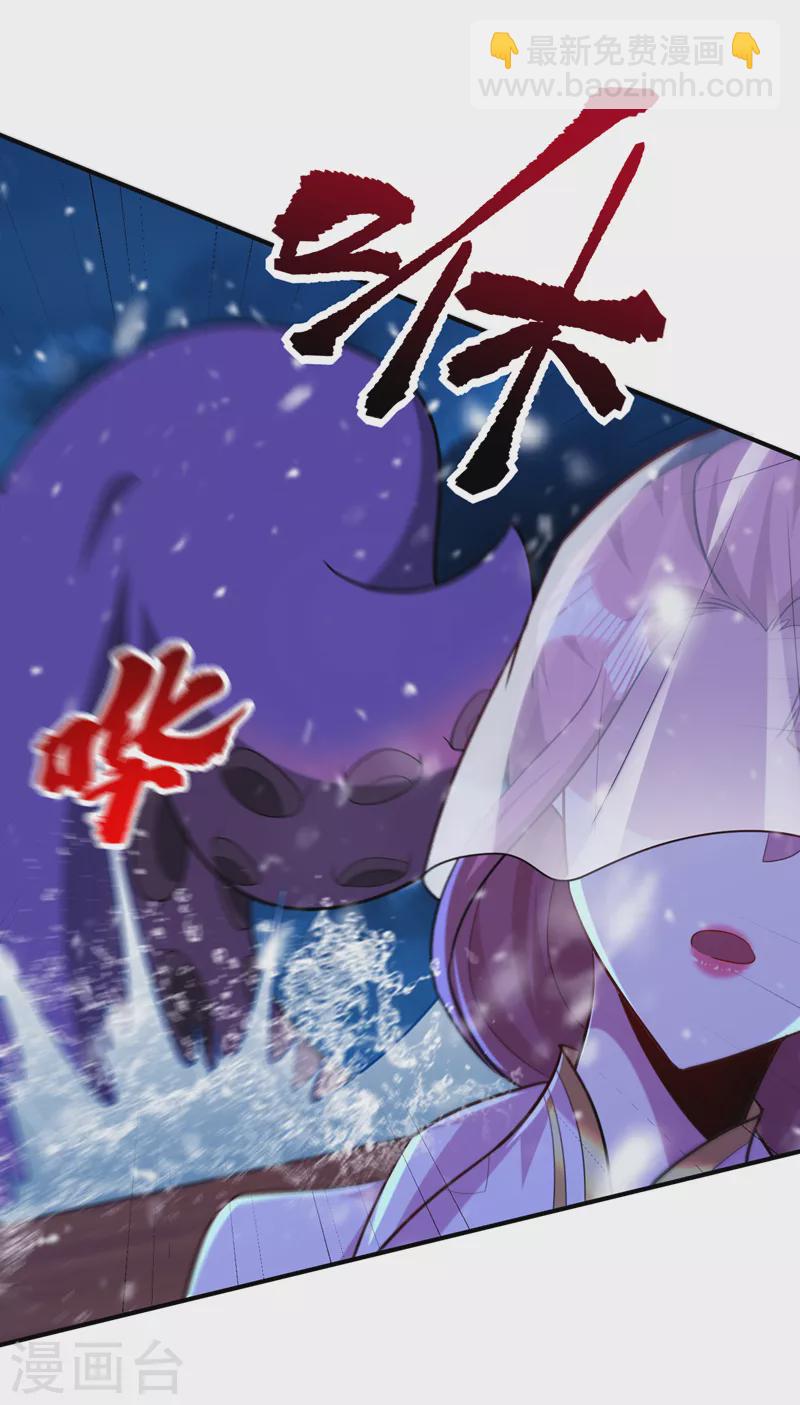 妖者爲王 - 第286話 不過萬年兇獸罷了！ - 3