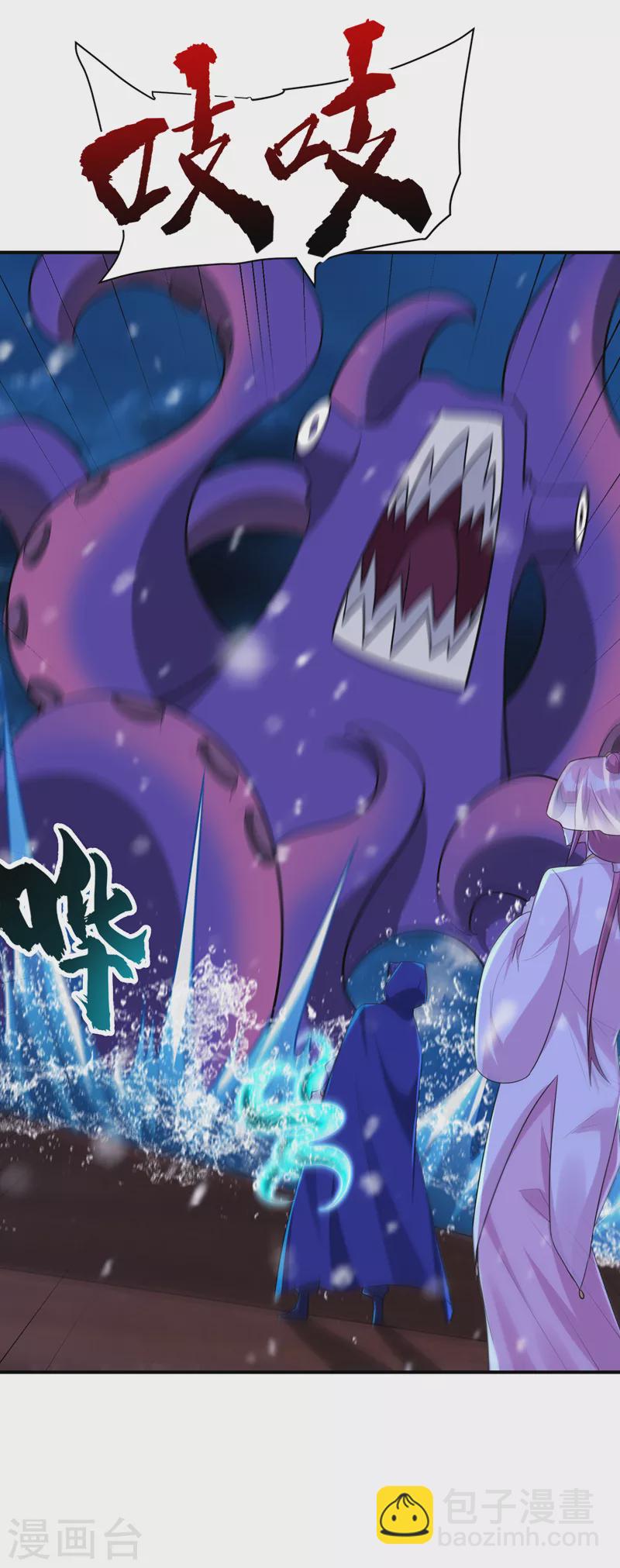 妖者爲王 - 第286話 不過萬年兇獸罷了！ - 4