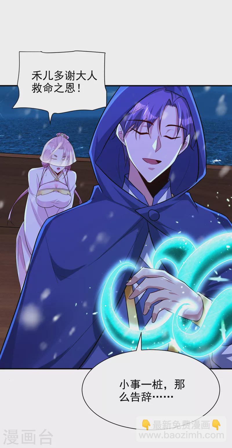 妖者爲王 - 第286話 不過萬年兇獸罷了！ - 1