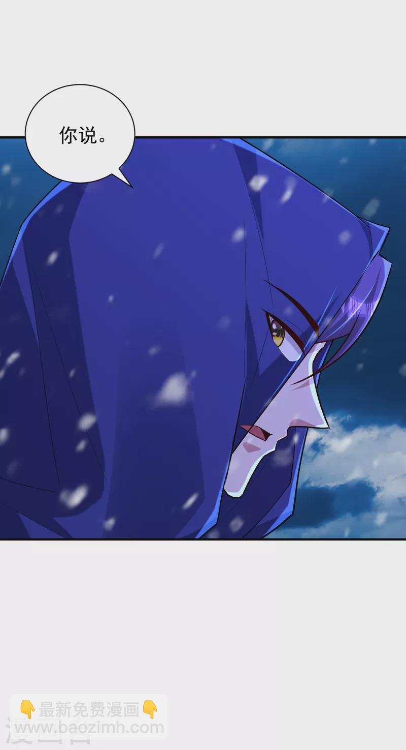 妖者爲王 - 第286話 不過萬年兇獸罷了！ - 3