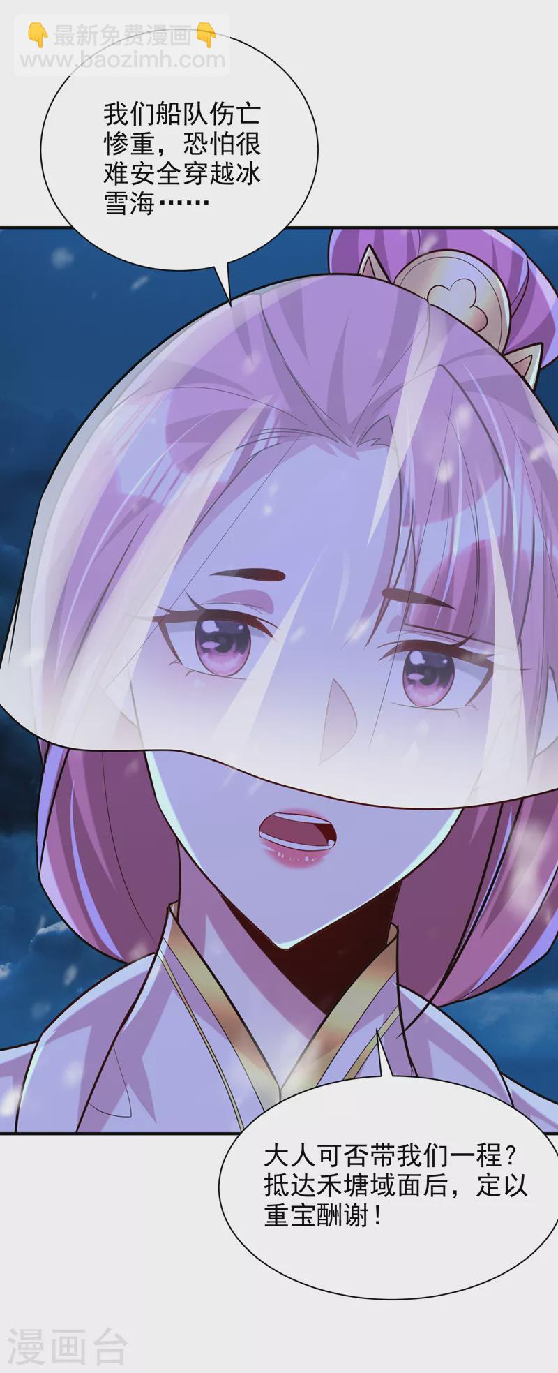 妖者爲王 - 第286話 不過萬年兇獸罷了！ - 4