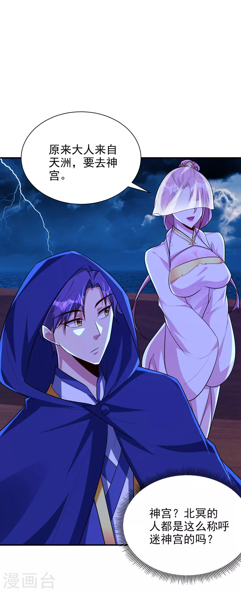 妖者爲王 - 第286話 不過萬年兇獸罷了！ - 1