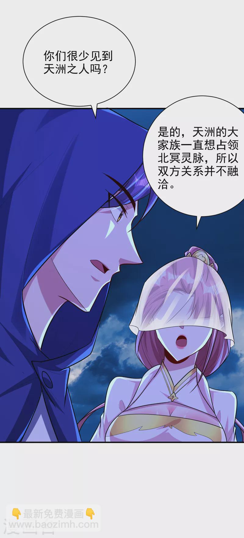 妖者爲王 - 第286話 不過萬年兇獸罷了！ - 2