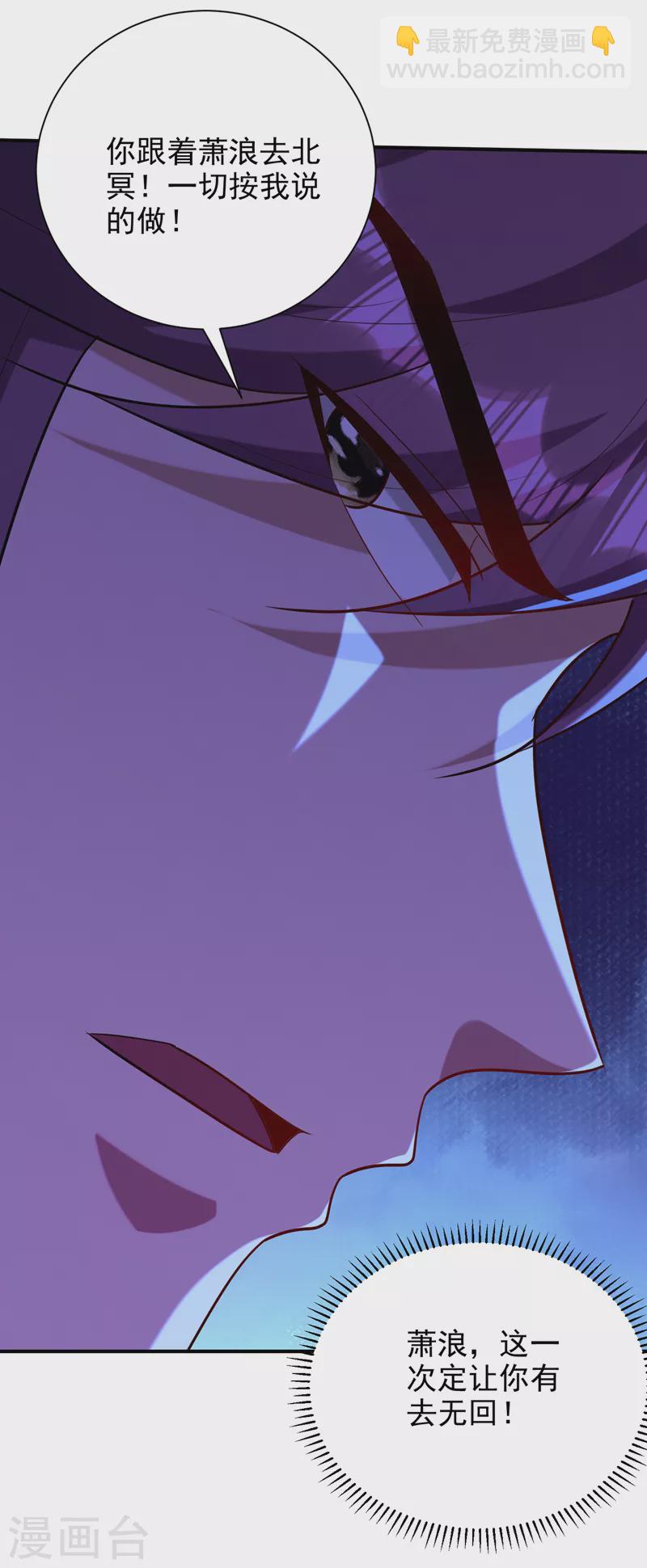 妖者爲王 - 第286話 不過萬年兇獸罷了！ - 2