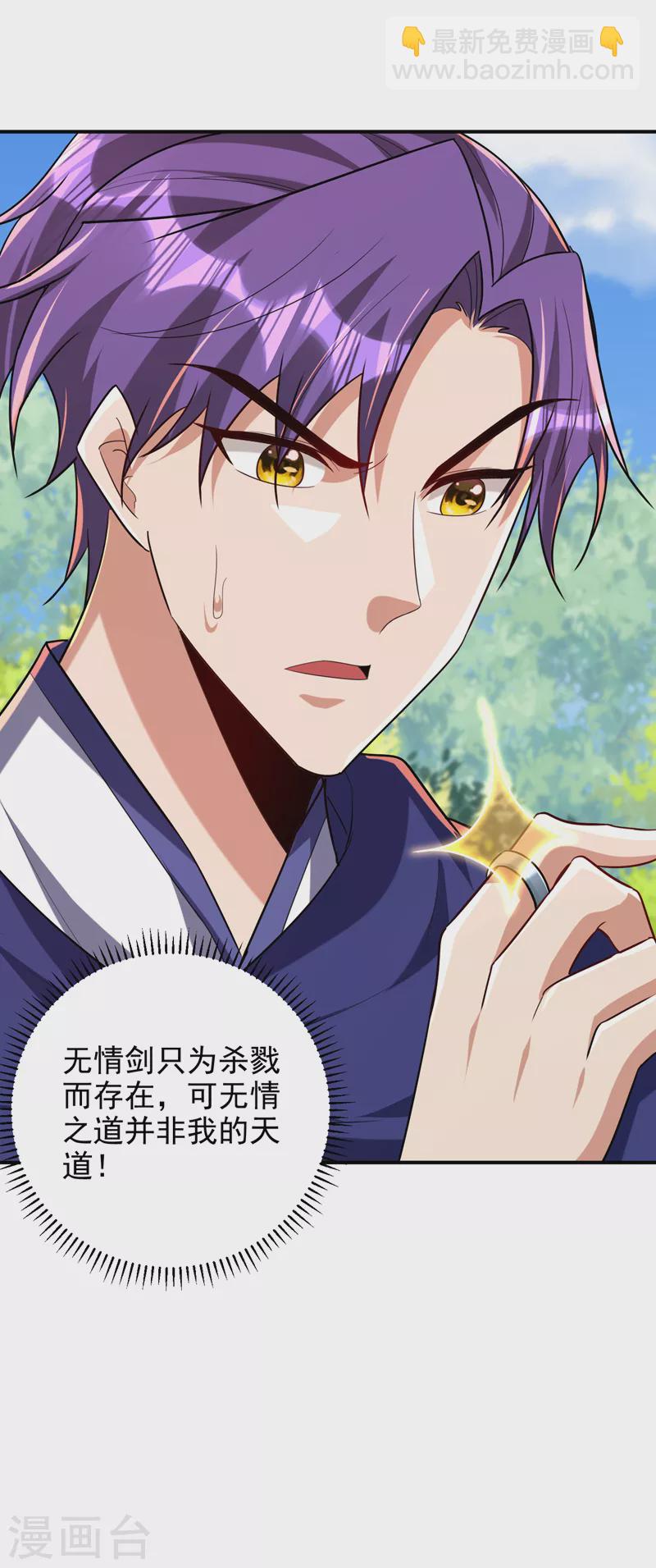 妖者爲王 - 第288話 你們……都得死！ - 1