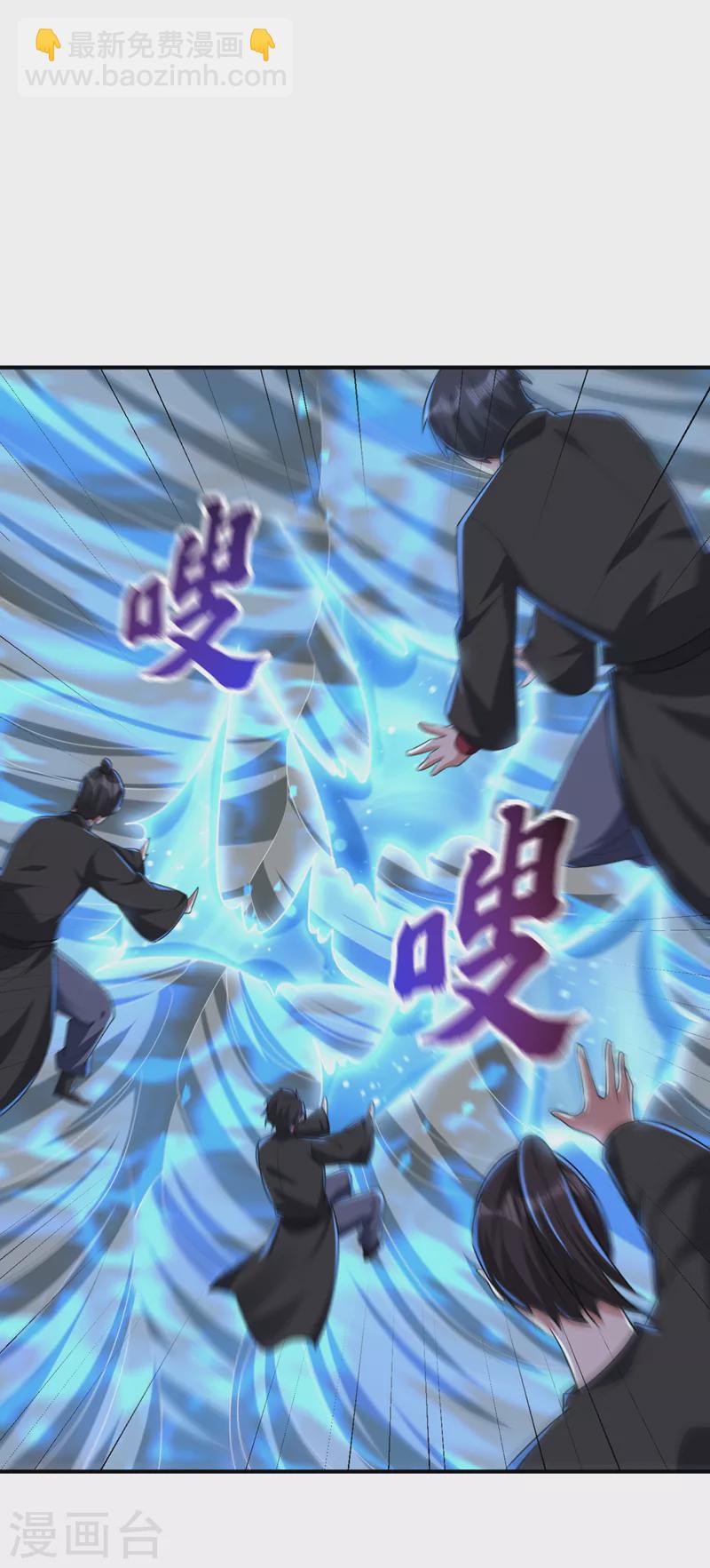 妖者爲王 - 第288話 你們……都得死！ - 2