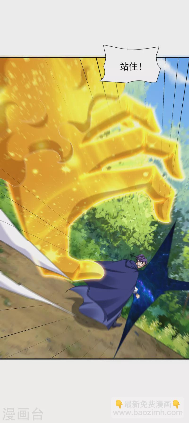 妖者爲王 - 第288話 你們……都得死！ - 4