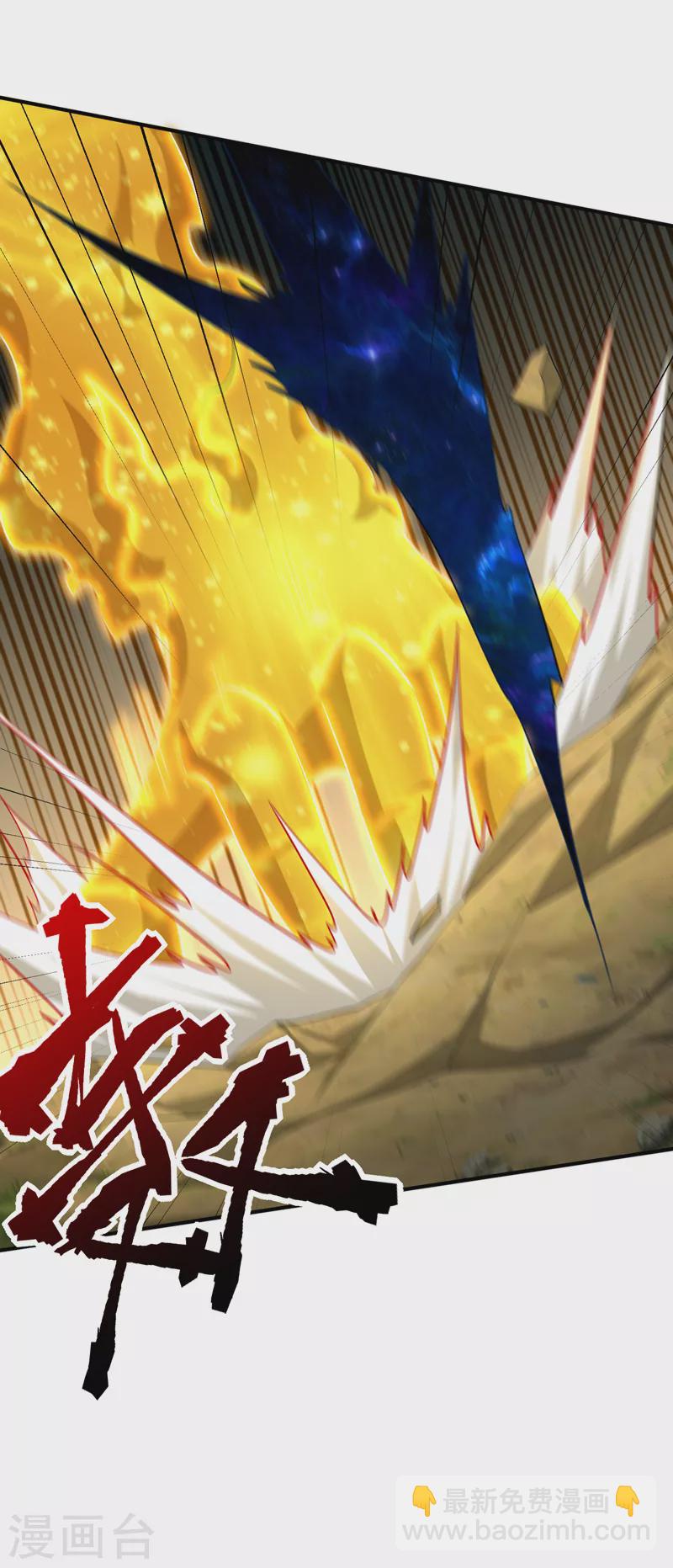 妖者爲王 - 第288話 你們……都得死！ - 5