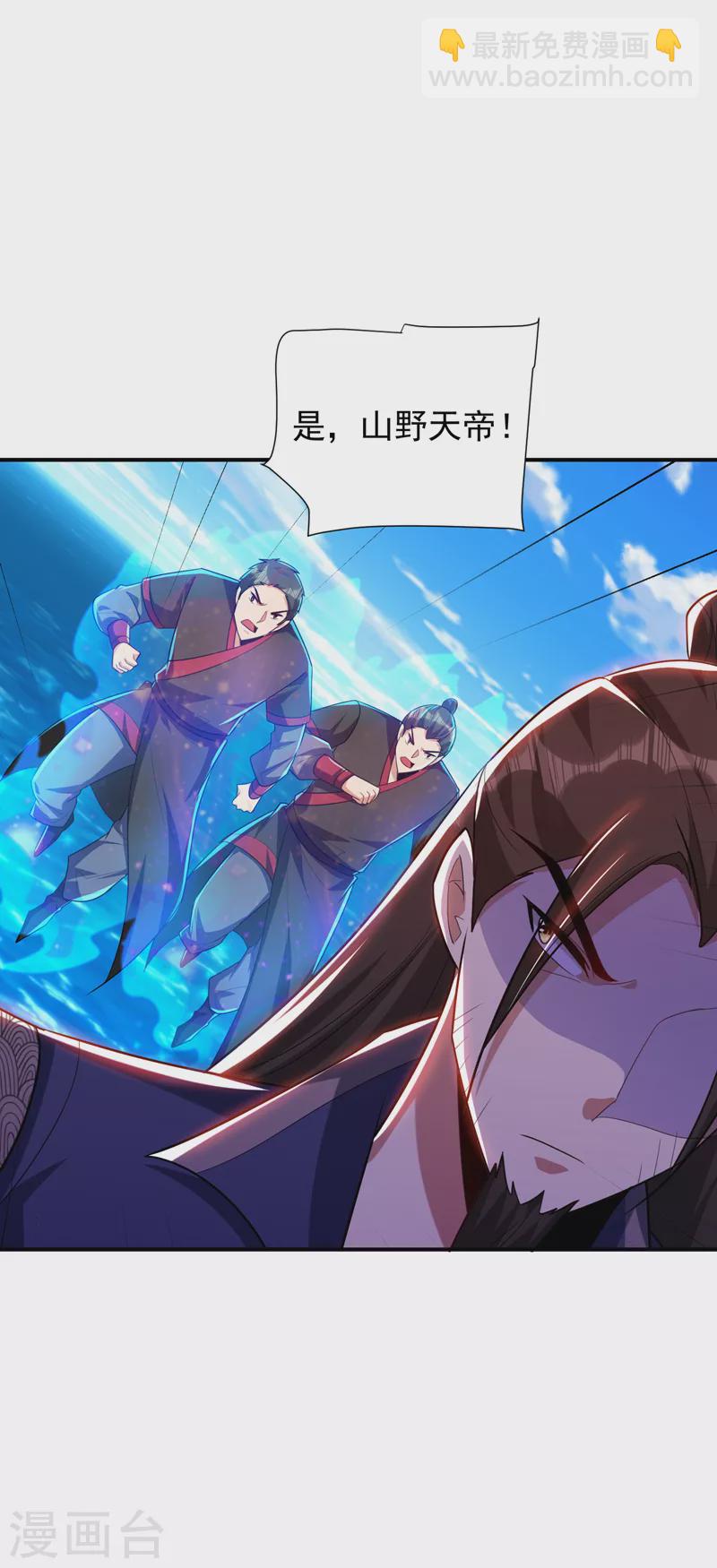 妖者爲王 - 第288話 你們……都得死！ - 2