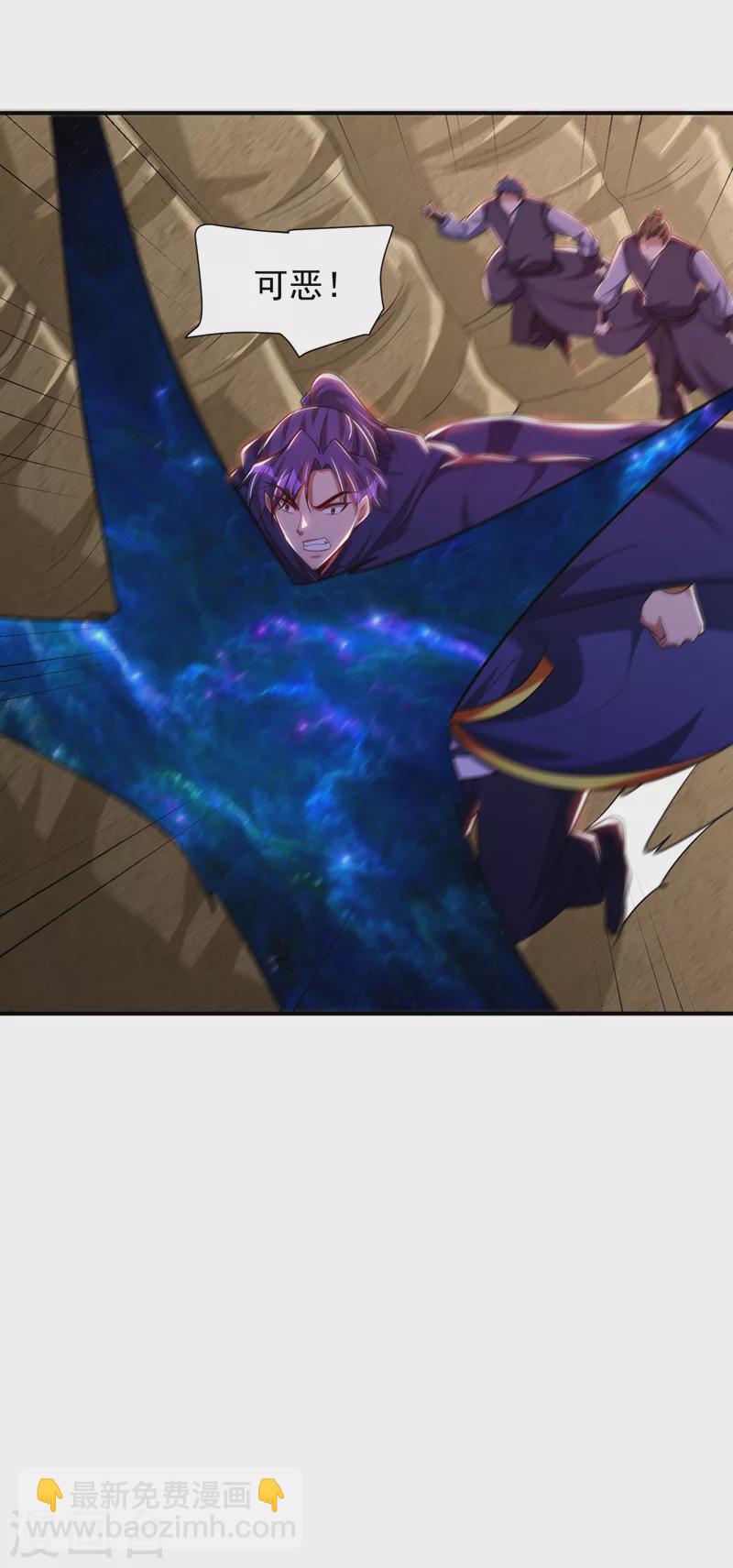 妖者爲王 - 第288話 你們……都得死！ - 1