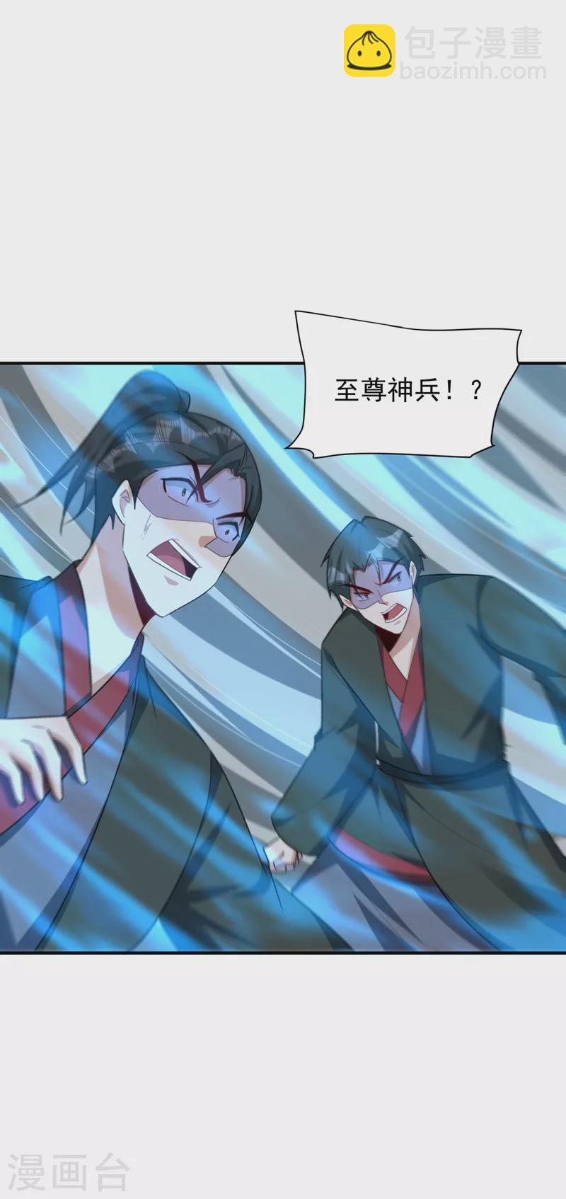 妖者爲王 - 第288話 你們……都得死！ - 6