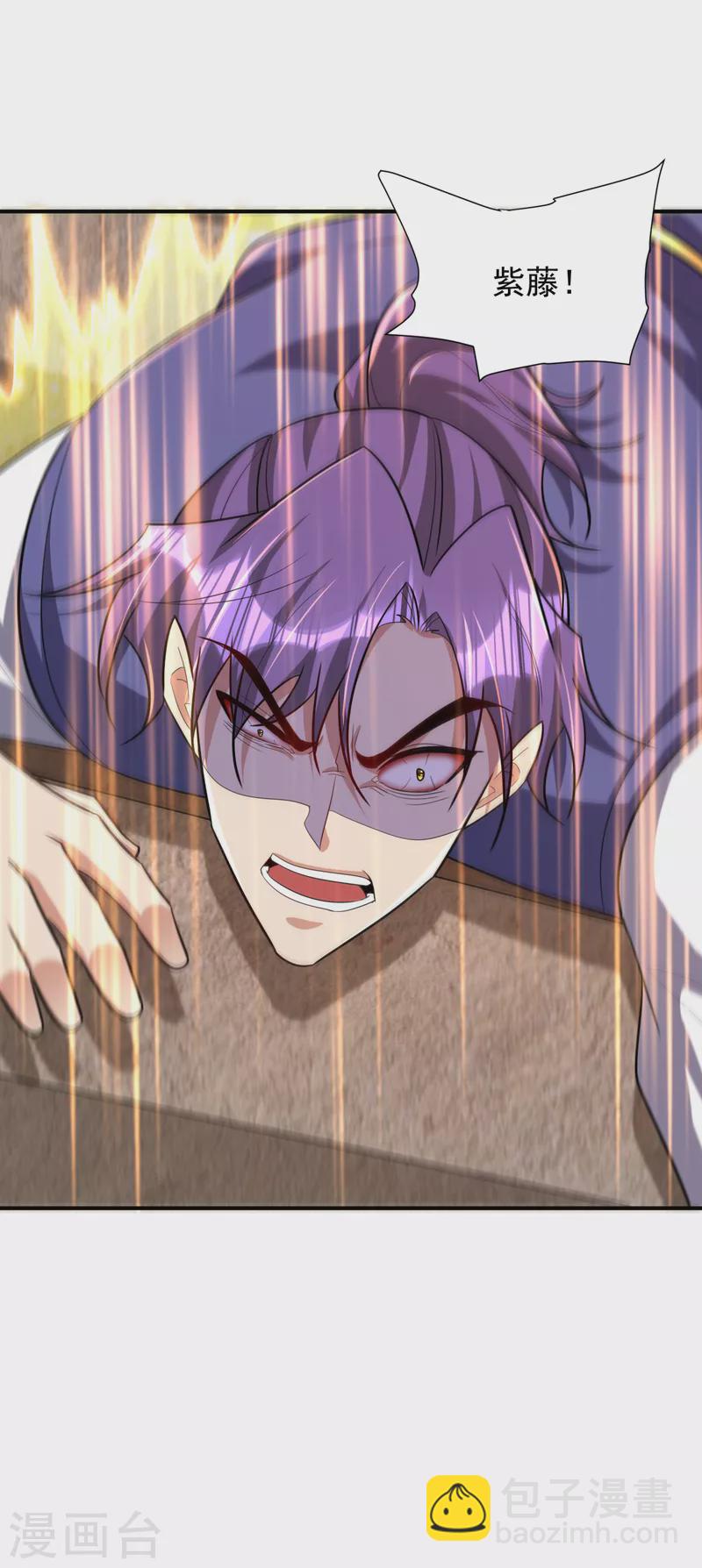 妖者爲王 - 第290話 我絕對不會放棄！ - 1