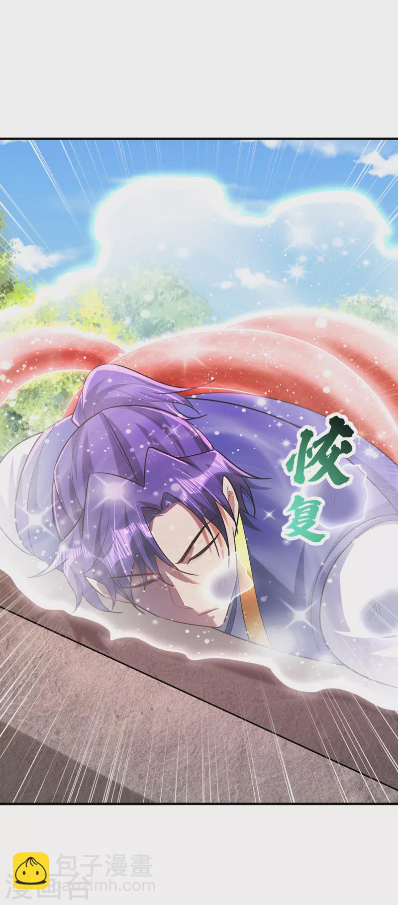 妖者爲王 - 第290話 我絕對不會放棄！ - 4