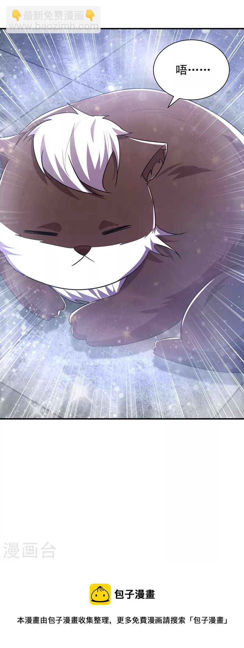 妖者爲王 - 第290話 我絕對不會放棄！ - 2