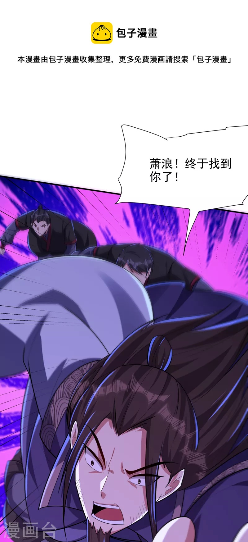 妖者爲王 - 第292話 給我兒償命吧！ - 1