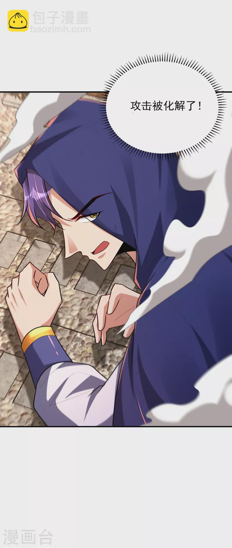 妖者爲王 - 第292話 給我兒償命吧！ - 6