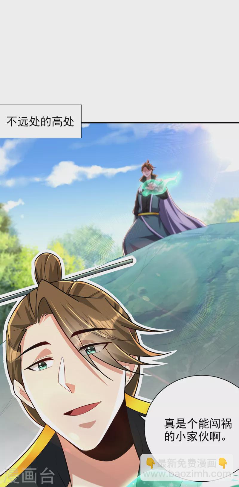 妖者爲王 - 第292話 給我兒償命吧！ - 1