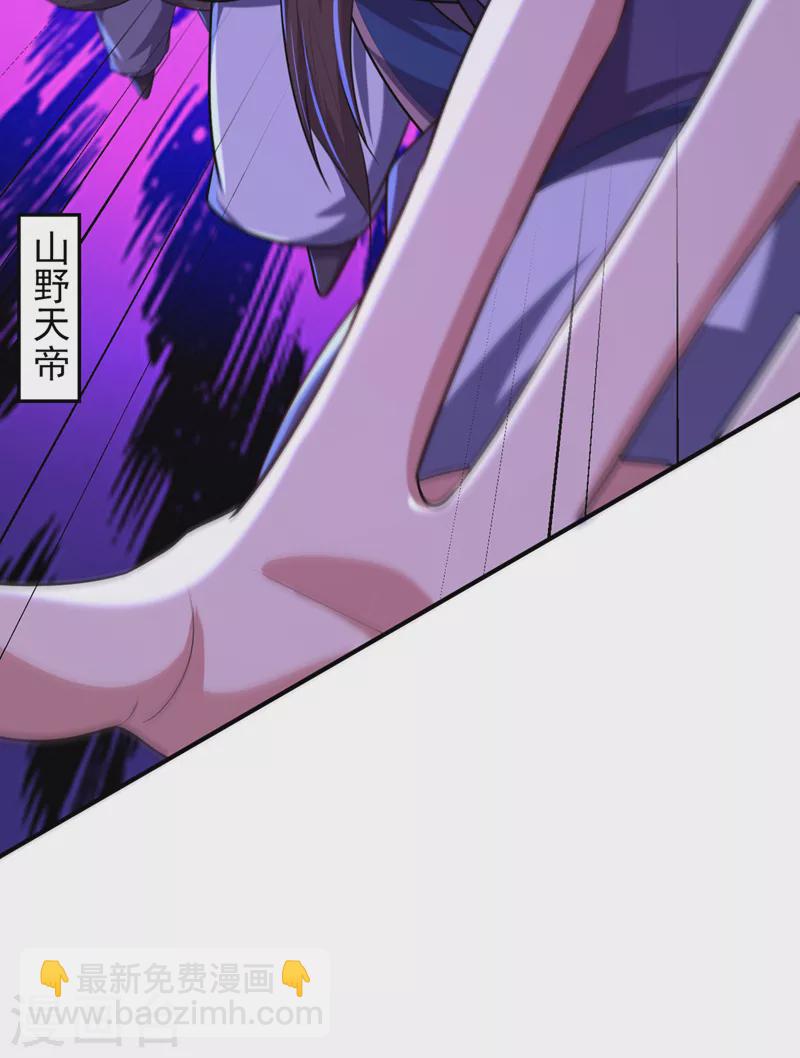 妖者爲王 - 第292話 給我兒償命吧！ - 2