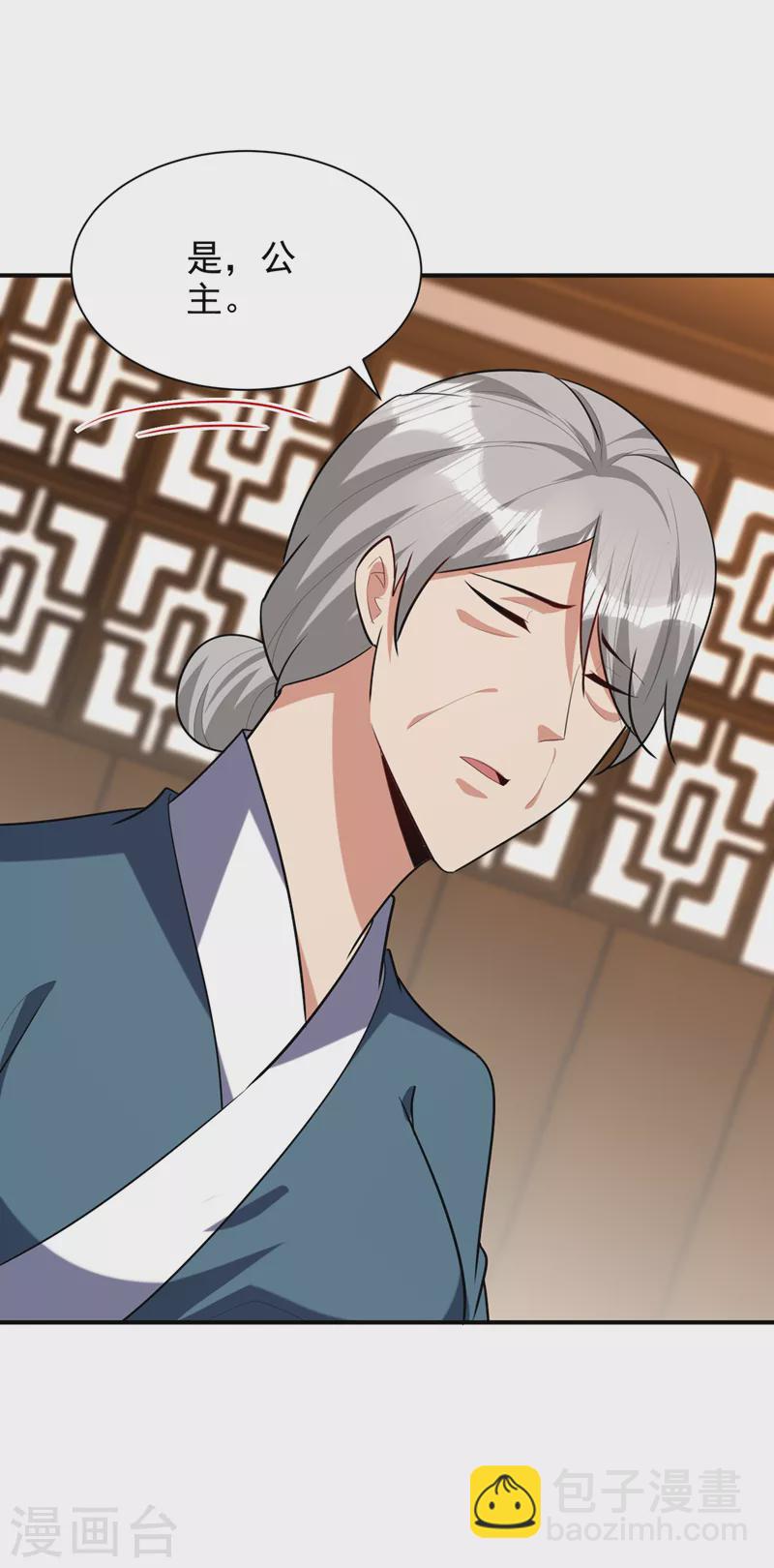 妖者爲王 - 第292話 給我兒償命吧！ - 1